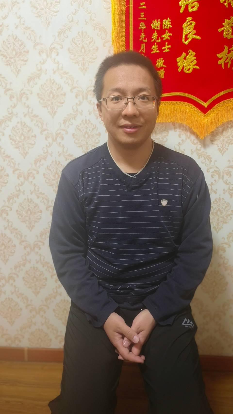 廉男士